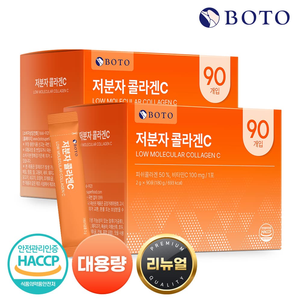 저분자 콜라겐이 정확히 뭐고 일반 콜라겐이랑 뭐가 다름? 저분자 콜라겐 가수분해 콜라겐 펩타이드 흡수 연구