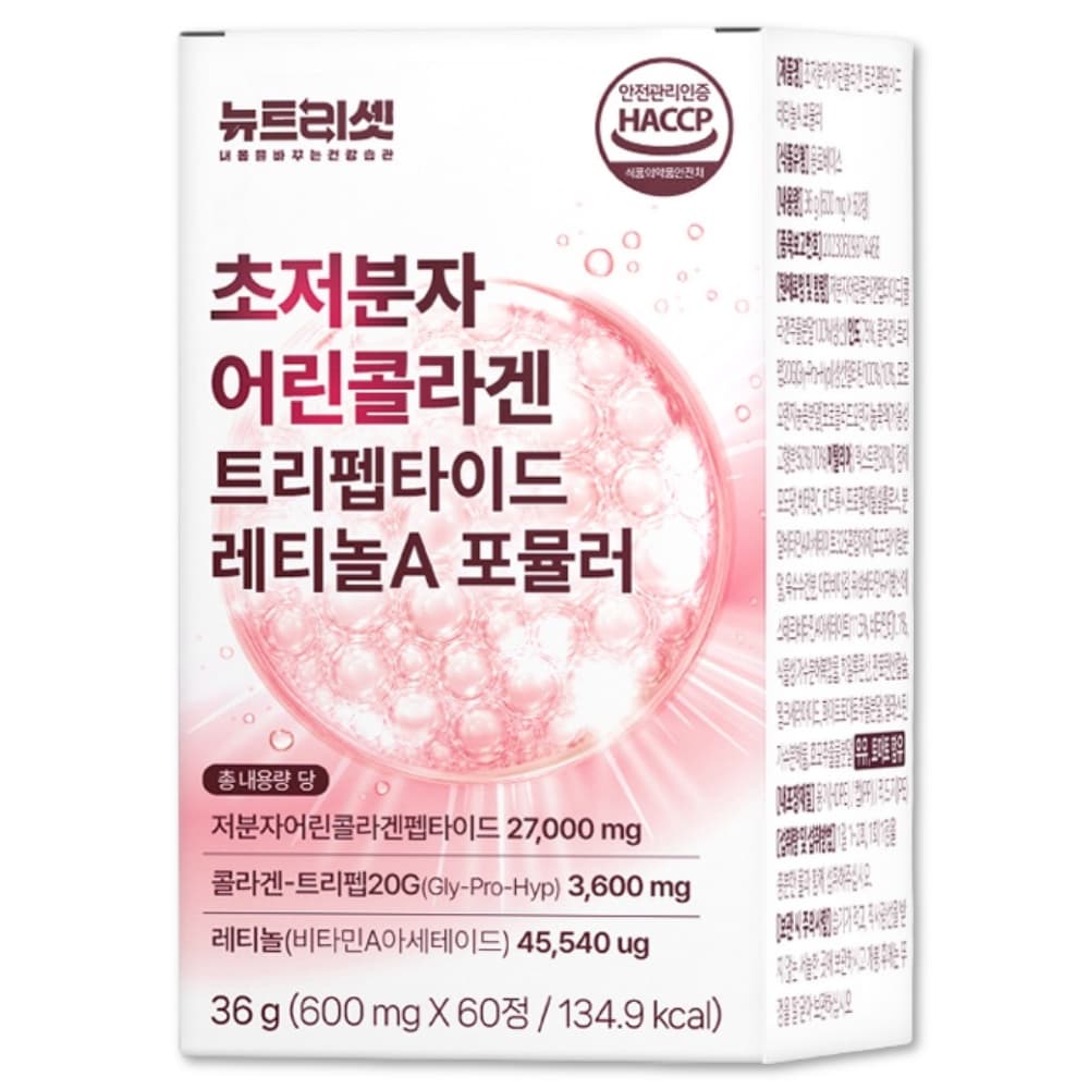 콜라겐 펩타이드가 정확히 뭐고 일반 콜라겐이랑 뭐가 다름? collagen peptides hydrolyzed collagen difference absorption